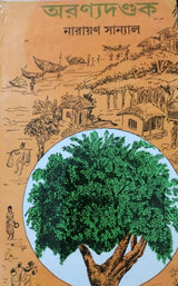 Aranyadandak