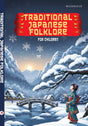 Traditional Japanese Folklore for Children (English Version) - Retail Maharaj