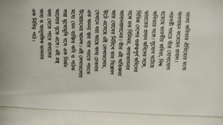 Natok Nati Duratto (Bengali Version) - Retail Maharaj