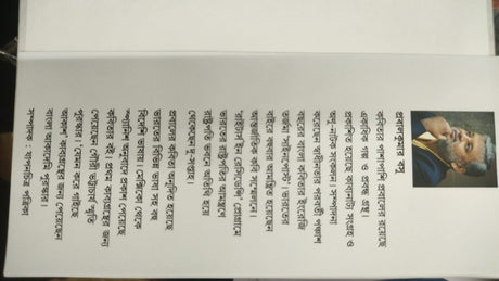 Natok Nati Duratto (Bengali Version) - Retail Maharaj