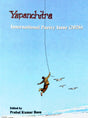 Yapanchitra International Poetry Issue (2026) (English Version) - Retail Maharaj