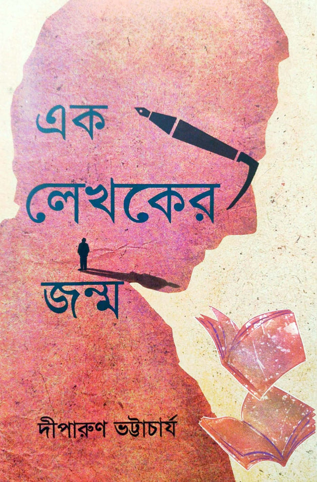 Ek Lekhaker Janma (Bengali Version) - Retail Maharaj