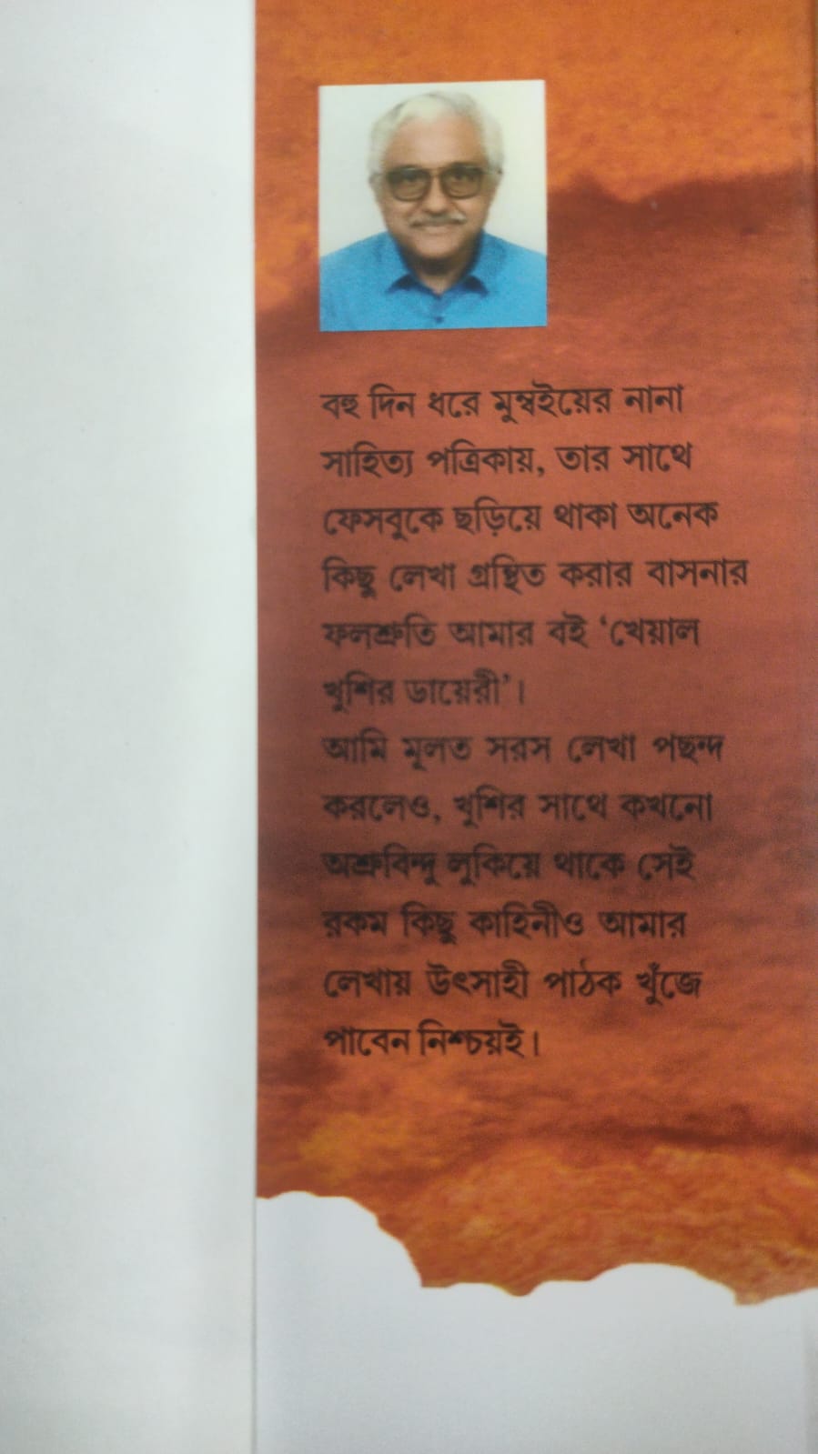 Kheyal Khushir Diary (Bengali Version) - Retail Maharaj