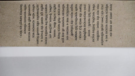 Afsar Ahmeder Kathasahitya Samay O Samajer Abhighat (Bengali Version) - Retail Maharaj