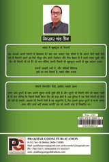 Jindagi Har Kadam Ek Nayi Umang (Hindi Version) - Retail Maharaj