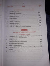 Ottadhunik Anatomy Shikha Bengali Medical (Bengali Version) - Retail Maharaj
