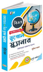 B.Ed. Bhugol Scanner Sem II - Retail Maharaj