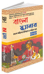 Bangla Scanner (Minor) - Retail Maharaj