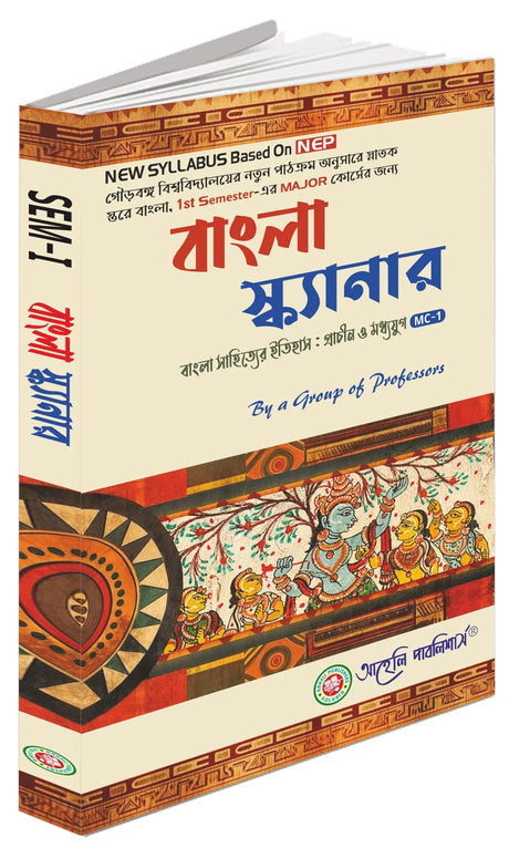 Bengali Scanner Major - Retail Maharaj