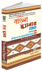 Bengali Scanner MC2 SEC-1 - Retail Maharaj