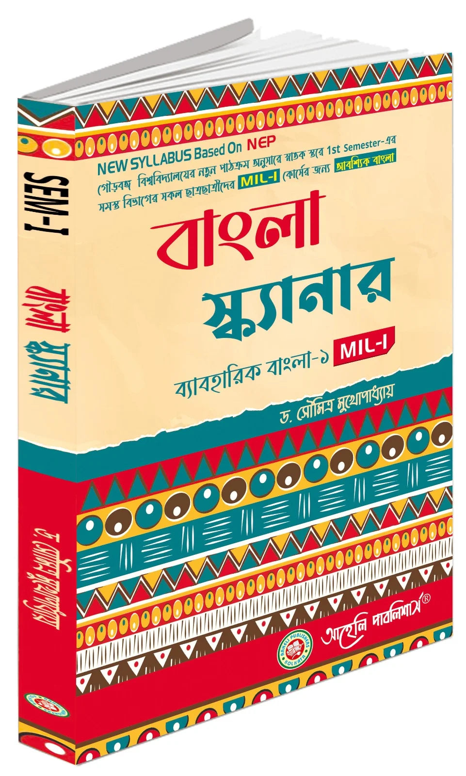 Bengali Scanner MIL-1 - Retail Maharaj