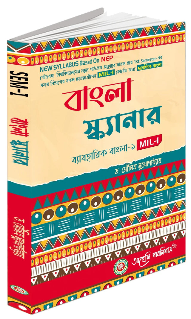 Bengali Scanner MIL-1 - Retail Maharaj
