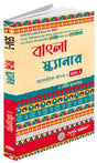 Bengali Scanner MIL-1 - Retail Maharaj