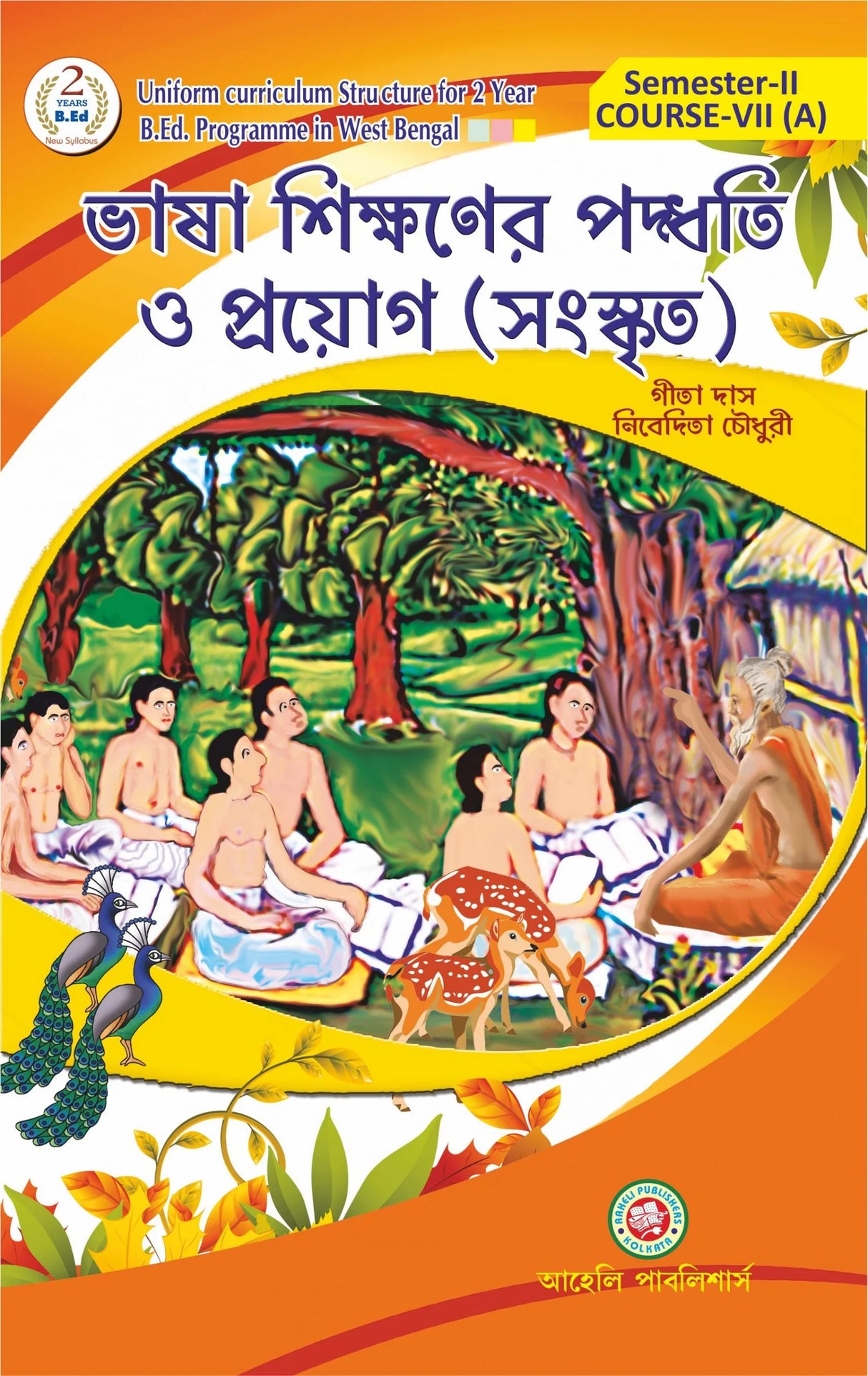 Bhasa Shikhoner Paddhoti O Proyog (Sanskrit) - Retail Maharaj