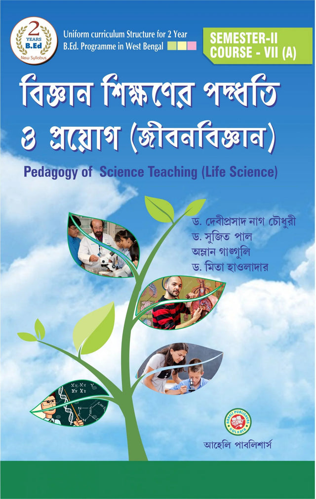 Biggyan Sikkhoner Paddhoti O Proyog (Jiban Biggyan) [B.Ed. Sem II] - Retail Maharaj