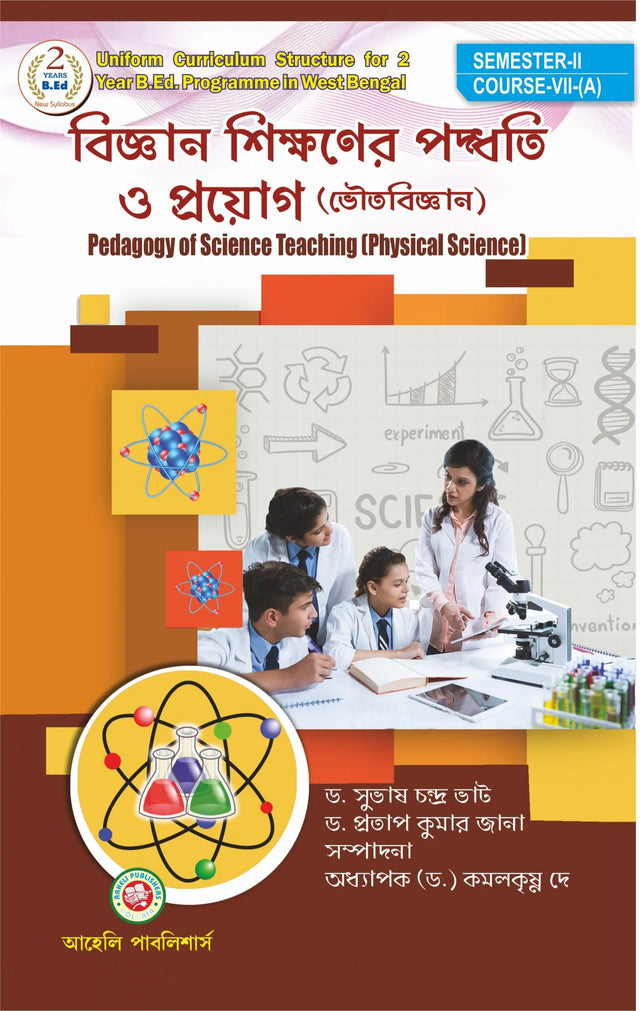 Biggyan Sikkhoner Paddhoti O Proyog (Jiban Biggyan) [B.Ed. Sem II] - Retail Maharaj