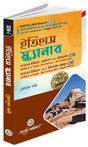 Etihas Scanner-Major - Retail Maharaj
