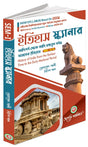 Etihas Scanner Minor - Retail Maharaj