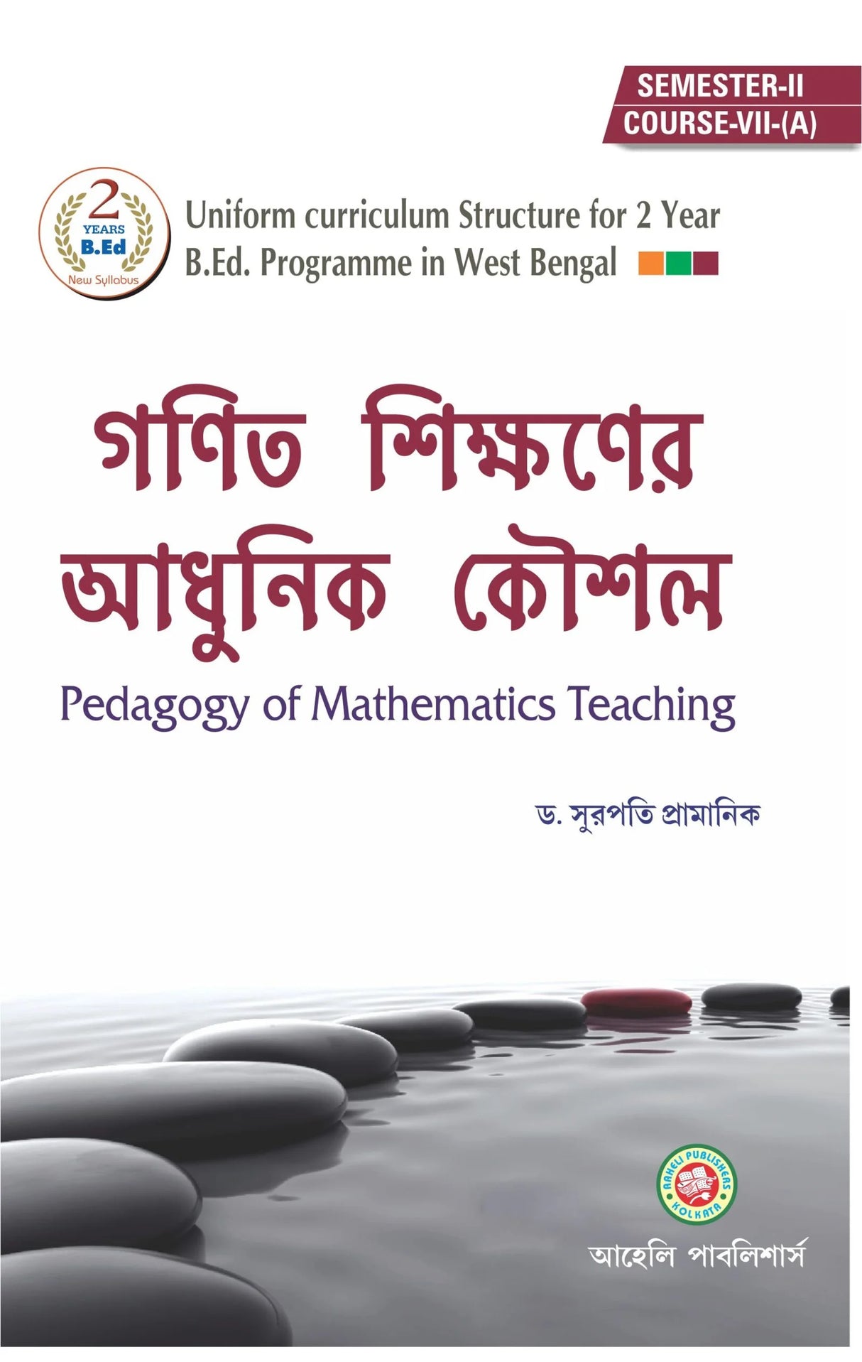 Ganit Sikkhoner Padhhoti o Koushal [B.Ed. Sem II] - Retail Maharaj