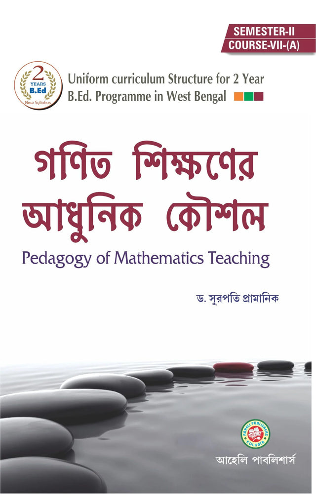 Ganit Sikkhoner Padhhoti o Koushal [B.Ed. Sem II] - Retail Maharaj