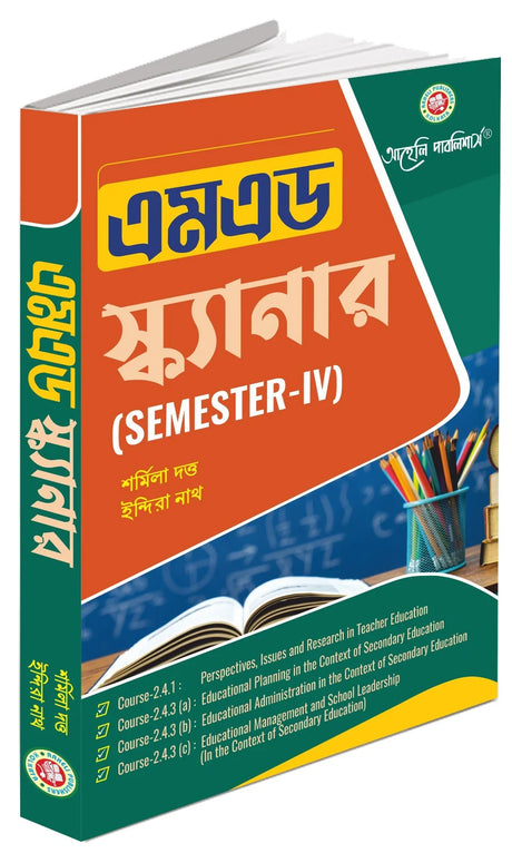 M.Ed Scanner IV (2023) - Retail Maharaj