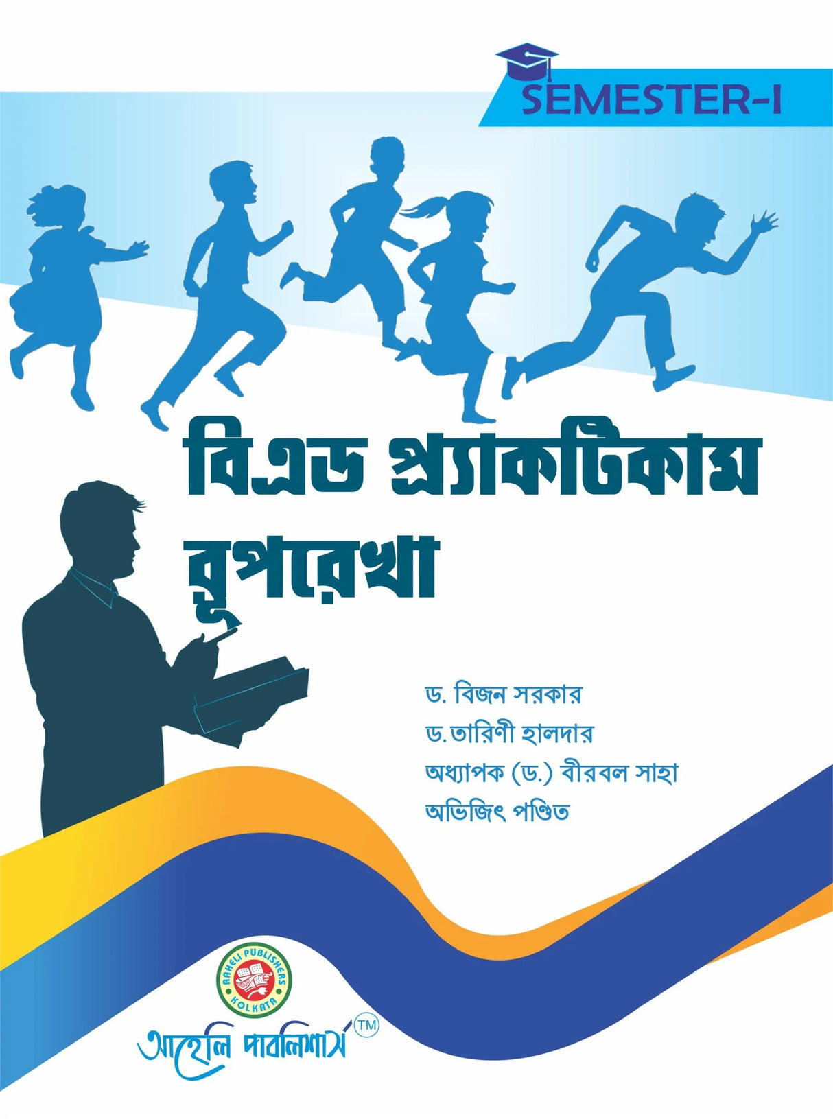 Practicum Ruprekha (B.Ed. Semester I) - Retail Maharaj