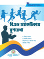 Practicum Ruprekha (B.Ed. Semester I) - Retail Maharaj