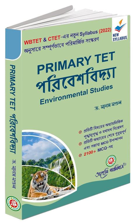 Primary TET Poribeshbidya (Bengali Version) - Retail Maharaj