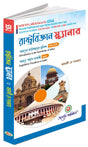 Rastrobigyan Scanner - Retail Maharaj