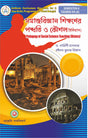 Samajbigyan Sikkhoner Paddhoti O Koushal (History) (B.Ed. Semester II) - Retail Maharaj
