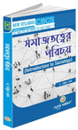 Samajtattower Parichay - Retail Maharaj