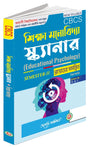 Sikkha Monobidya Scanner (K.U) CBCS - Retail Maharaj