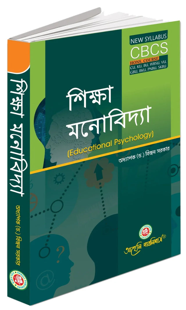 Sikkha MonobidySikkha Monobidya (CBCS) a (CBCS) - Retail Maharaj
