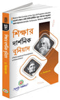 Sikkhar Darshanik Buniyad Minor Course - Retail Maharaj