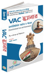 VAC Scanner II Sem (GBU) VAC - Retail Maharaj