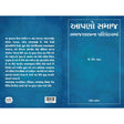 Aapno Samaj - Retail Maharaj
