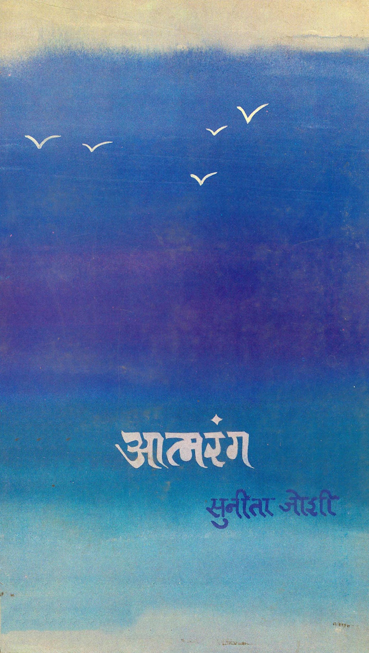 Atmarang - Retail Maharaj