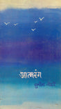 Atmarang - Retail Maharaj
