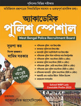 Academic Police Special (Bengali Version) - Retail Maharaj