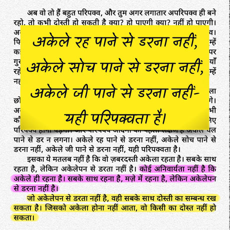 Vidyarthi Jeevan: Padhai aur Mauj (Hindi) | विद्यार्थी जीवन: पढ़ाई और मौज by Acharya Prashant - Retail Maharaj