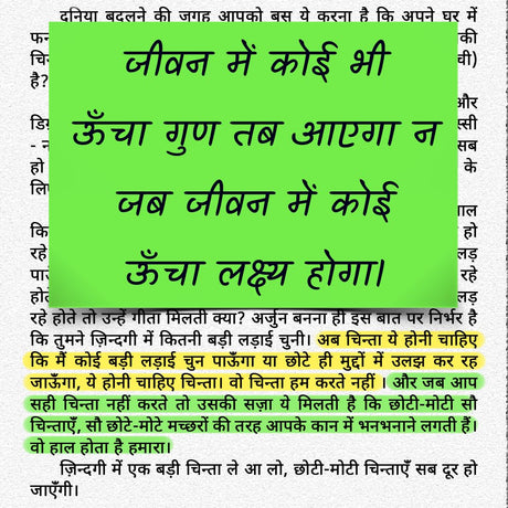 Vidyarthi Jeevan: Padhai aur Mauj (Hindi) | विद्यार्थी जीवन: पढ़ाई और मौज by Acharya Prashant - Retail Maharaj