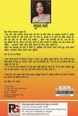 Adhyvasay : Laghukatha Sangrah (Hindi Version) - Retail Maharaj