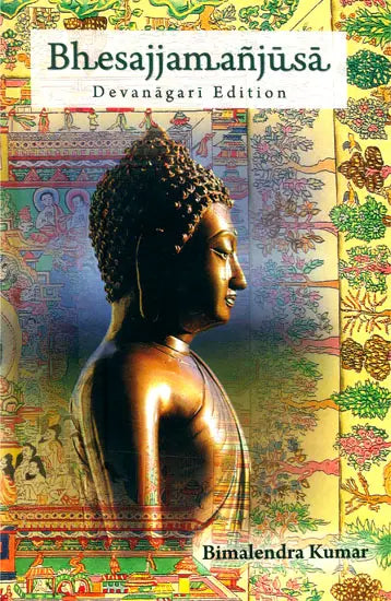 Bhesajja Manjusa- Devanagari Edition - Retail Maharaj