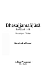 Bhesajja Manjusa- Devanagari Edition - Retail Maharaj