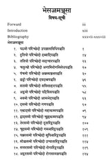 Bhesajja Manjusa- Devanagari Edition - Retail Maharaj