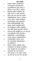 Bhesajja Manjusa- Devanagari Edition - Retail Maharaj