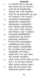 Bhesajja Manjusa- Devanagari Edition - Retail Maharaj