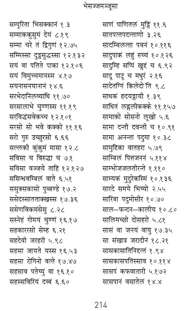 Bhesajja Manjusa- Devanagari Edition - Retail Maharaj