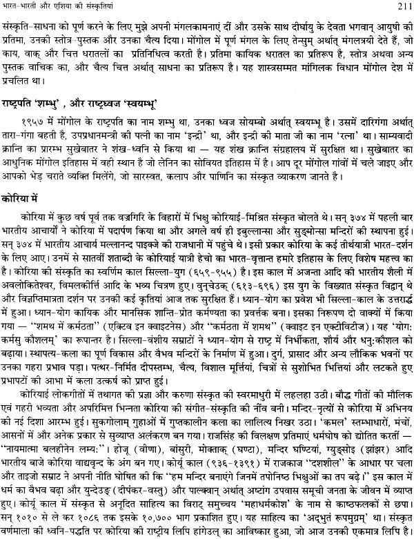 Buddhism: Aesthetics, Time and Quintessence - Retail Maharaj