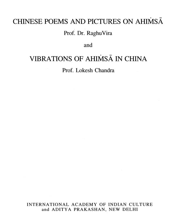 Chinese Poems and Pictures on Ahimsa and Vibrations of Ahimsa in China - Retail Maharaj